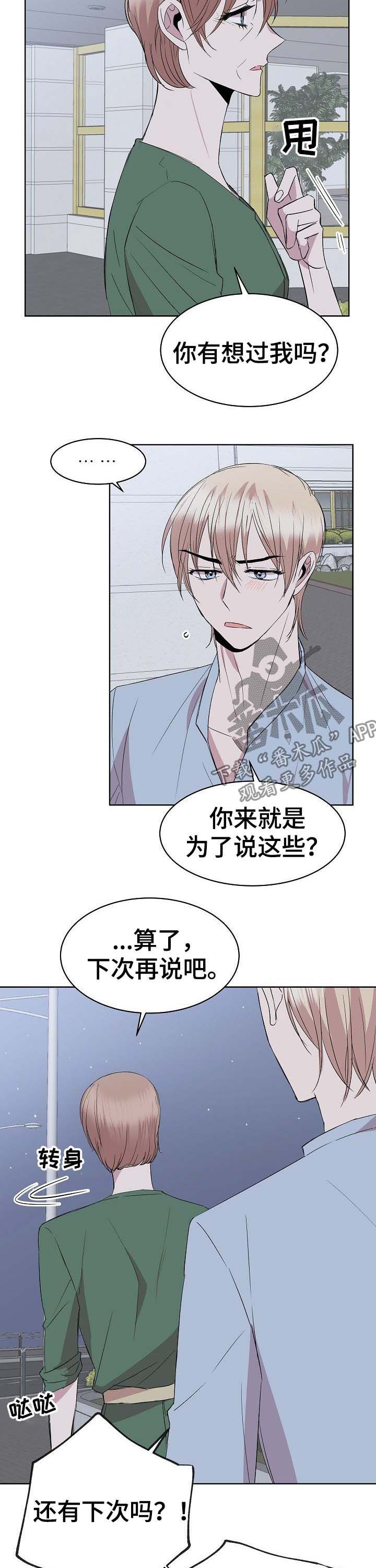 第32章：会长妈妈6