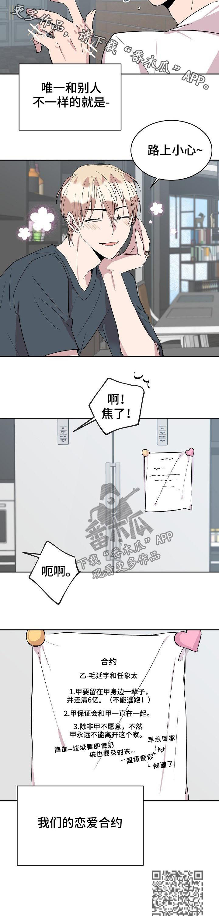 第45章：惊喜11