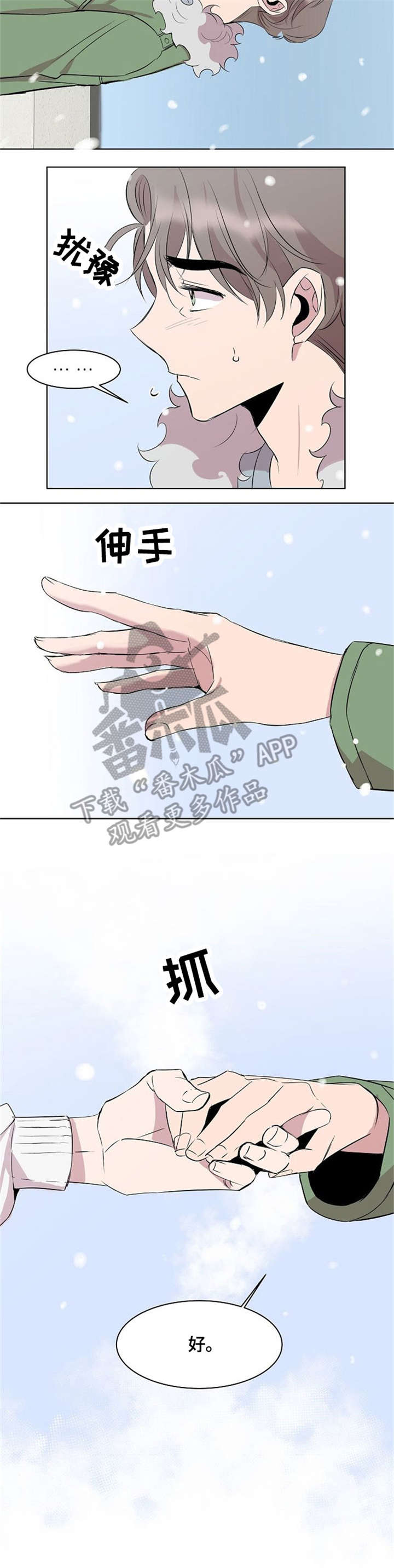 第6章：不要钱2