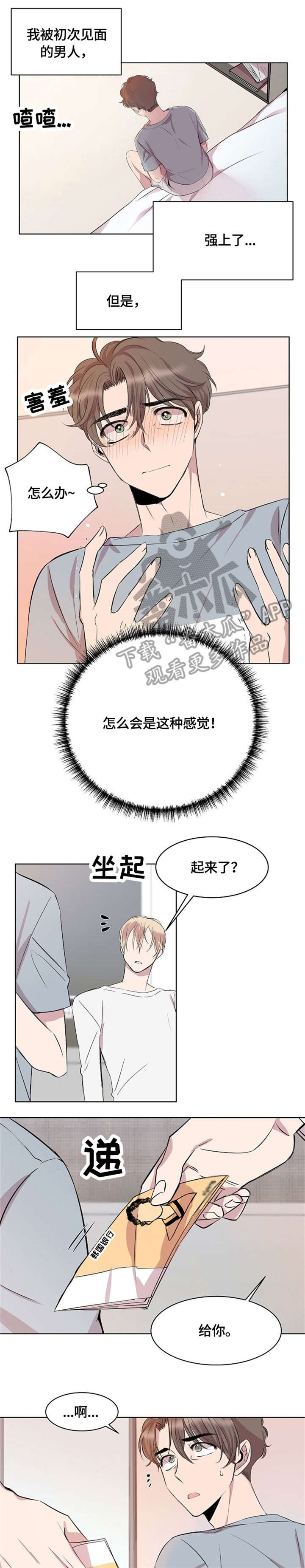 第4章：装7