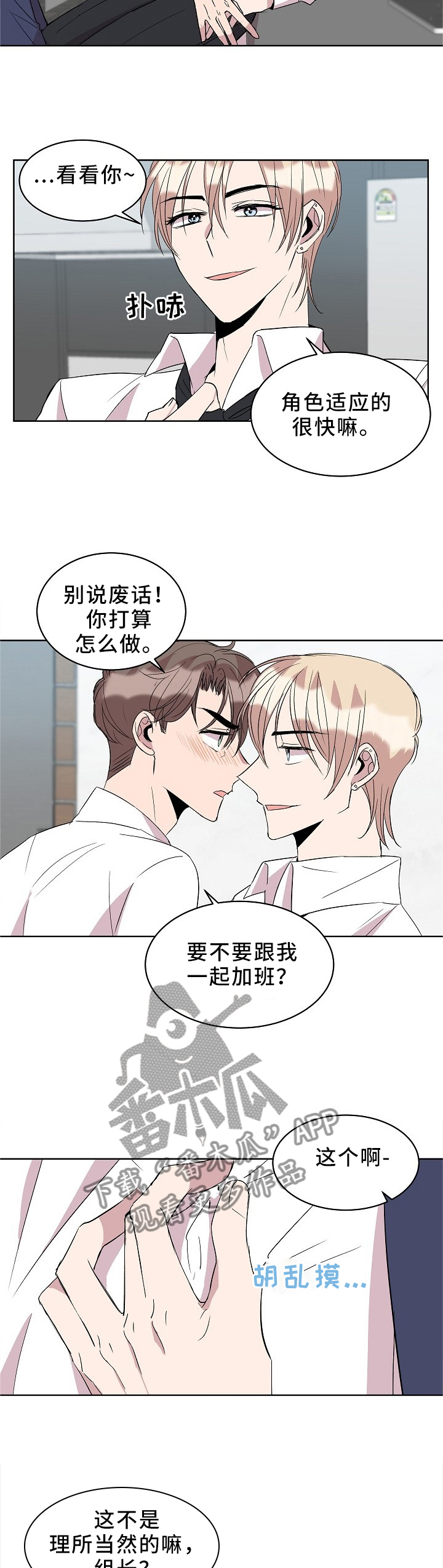 第38章：”职员”玩法6