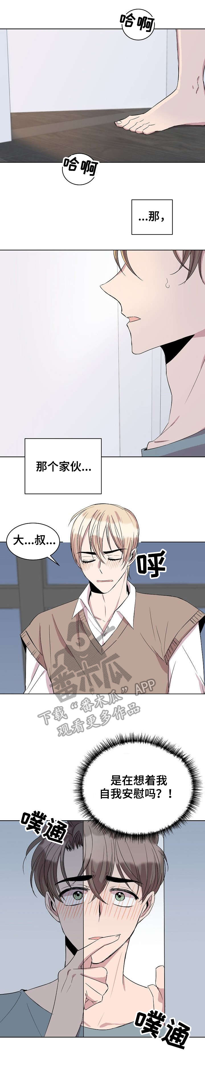 第29章：你喜欢我吗0