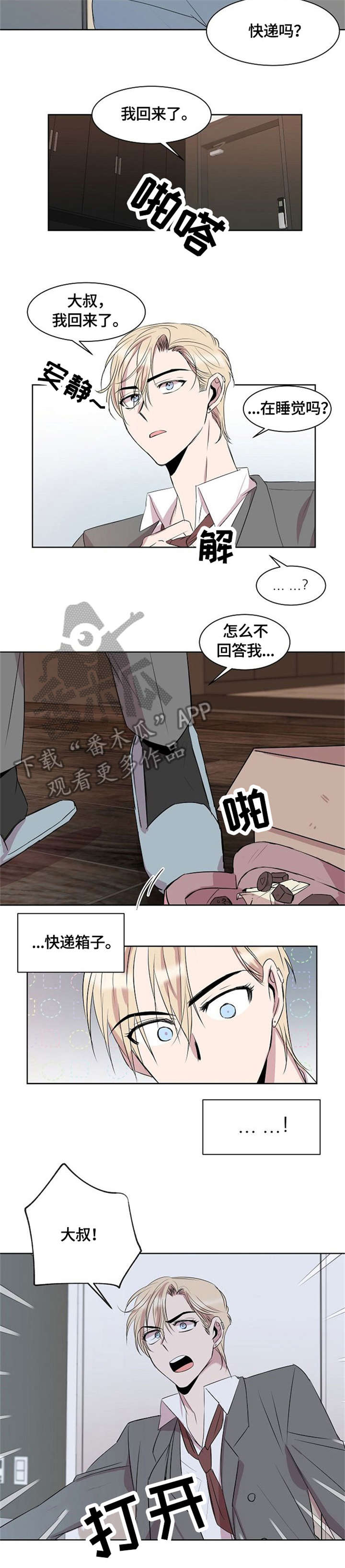第8章：求你了8