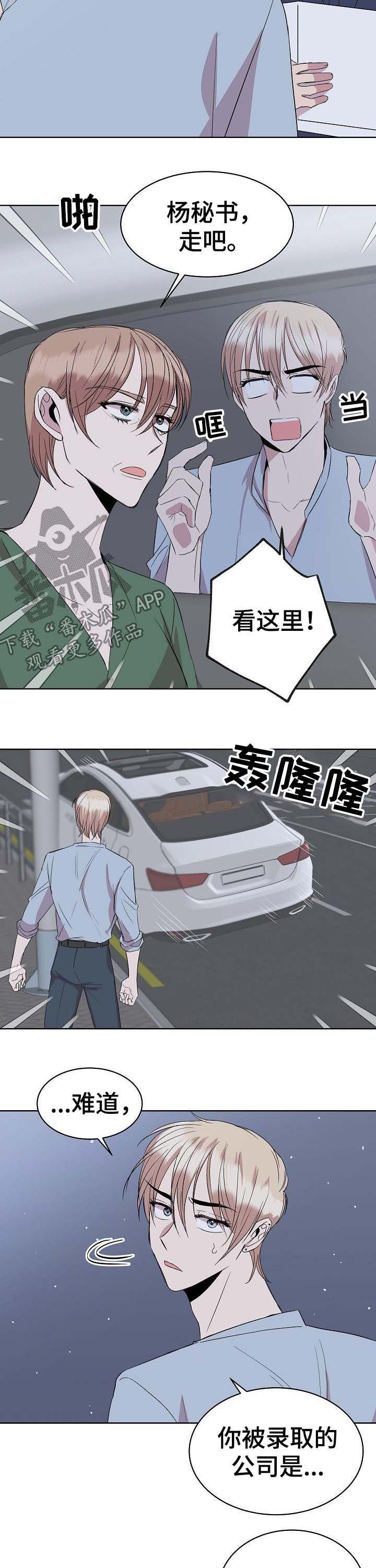 第32章：会长妈妈8