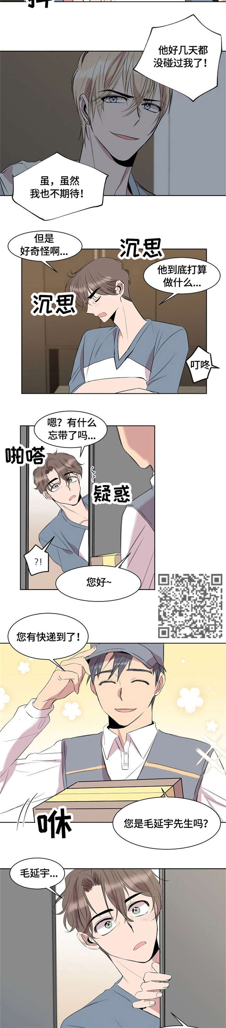第8章：求你了7