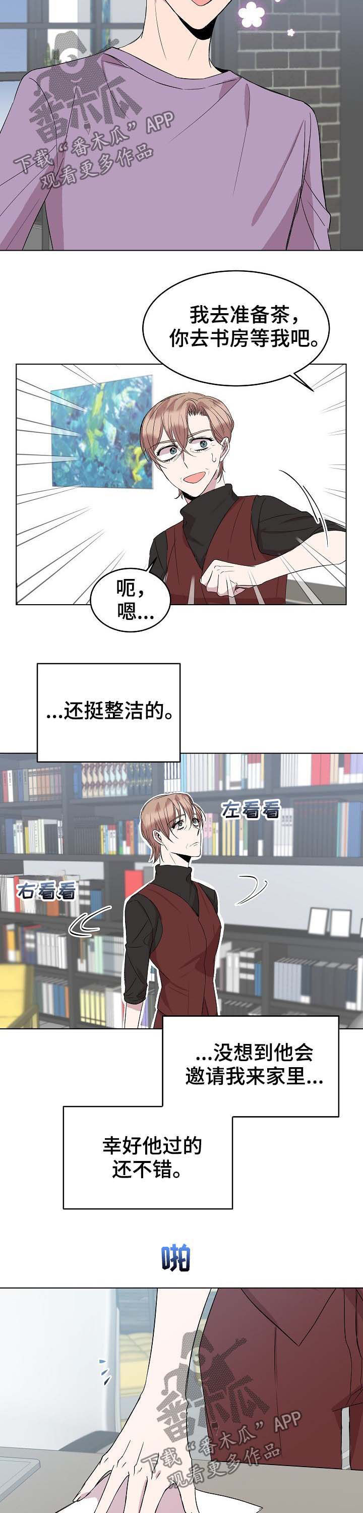 第41章：道歉8