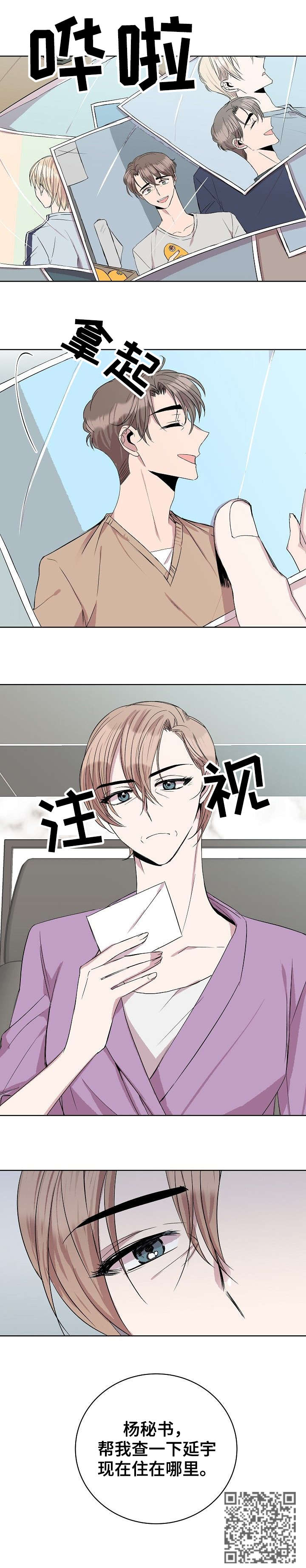 第29章：你喜欢我吗9