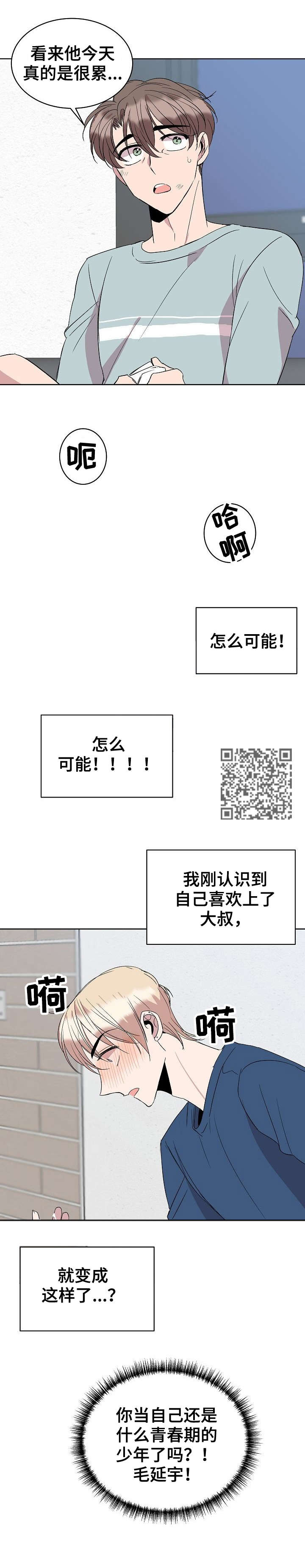 第26章：找工作5
