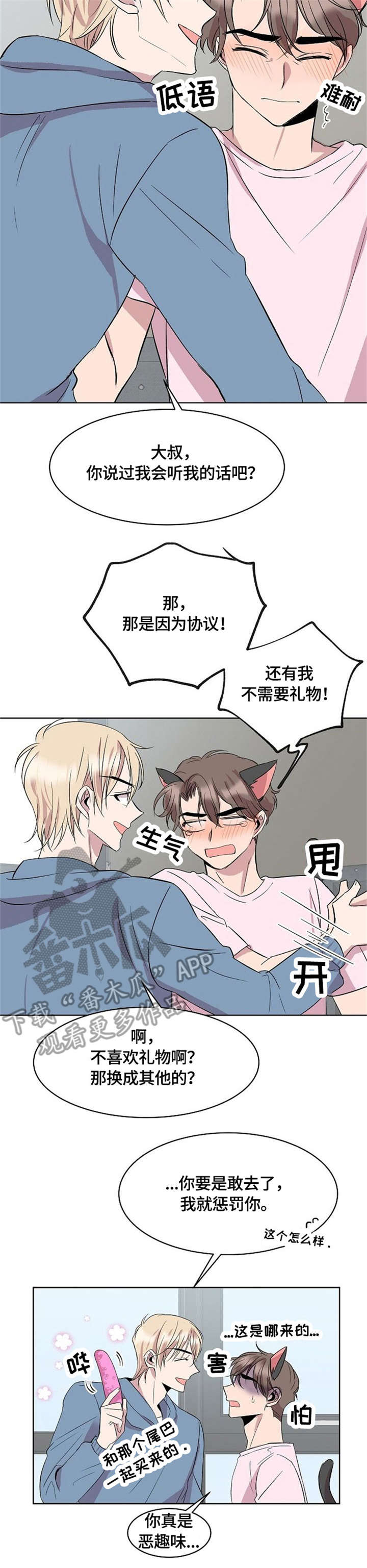 第15章：猫耳5