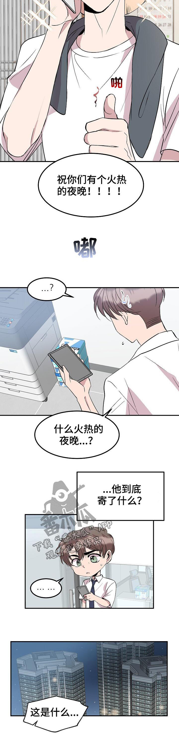 第46章：东国的礼物3