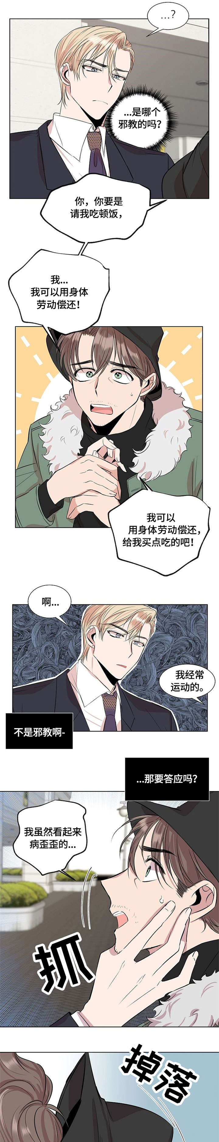 第2章：跟我来0