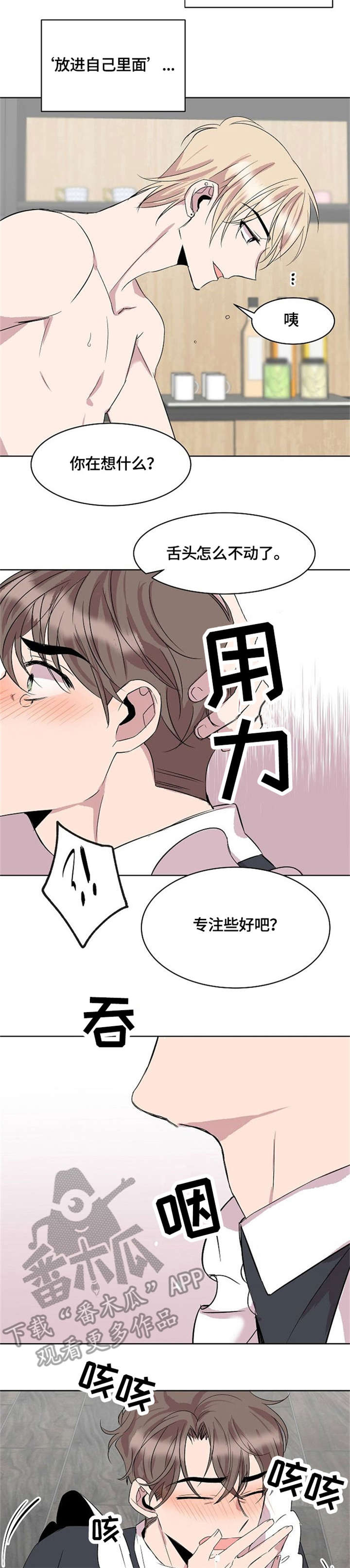 第11章：不要太过分8