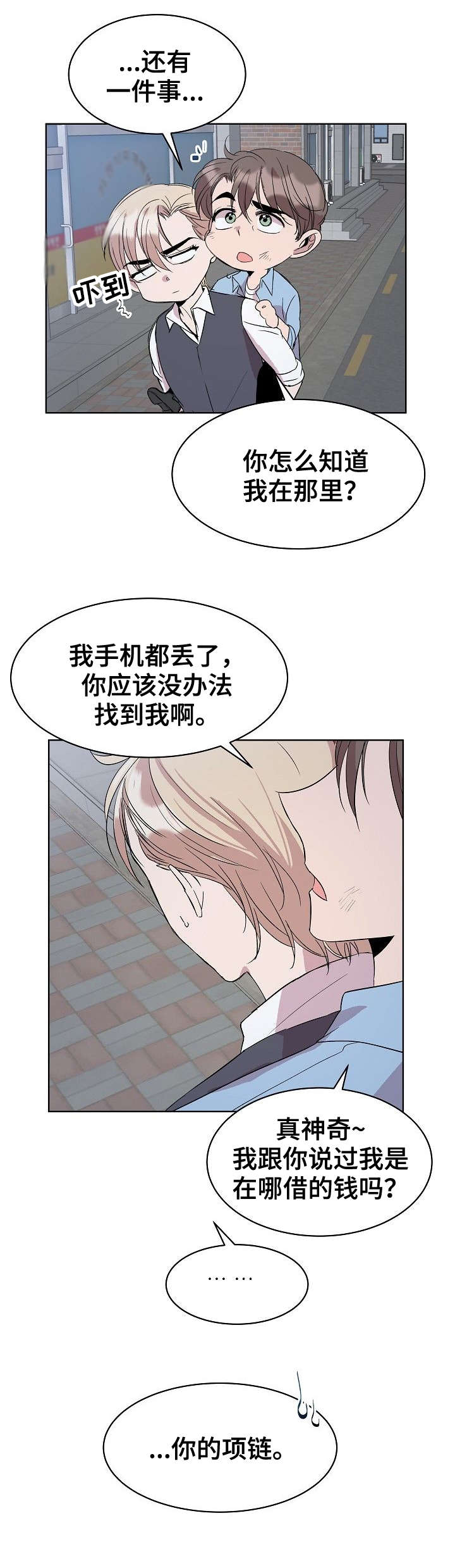 第25章：不做吗1