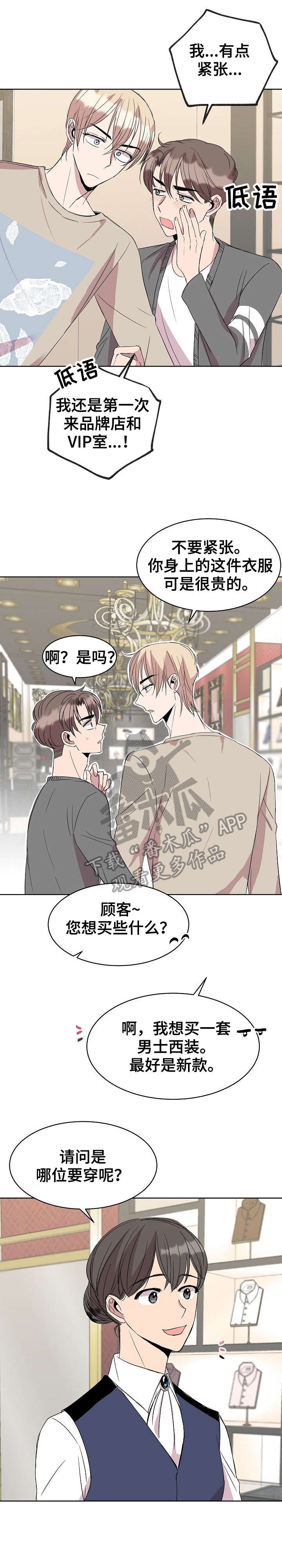 第27章：购物2