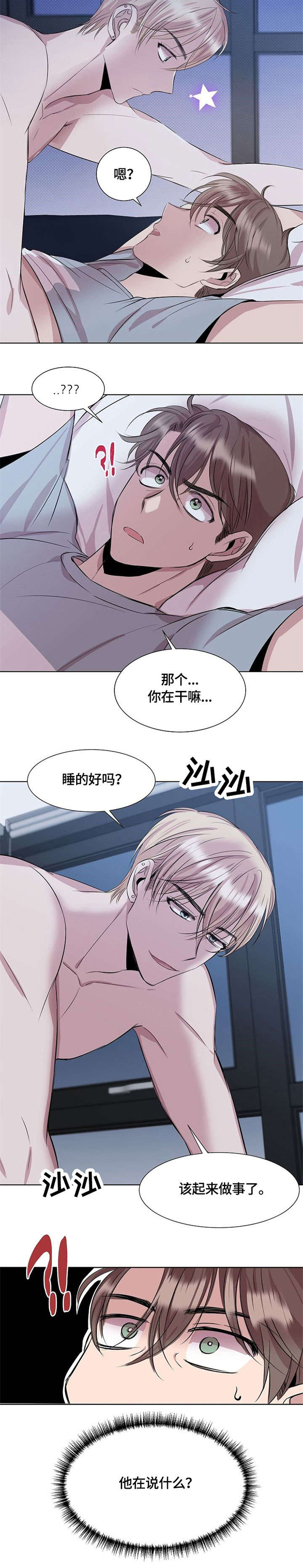 第3章：误会1