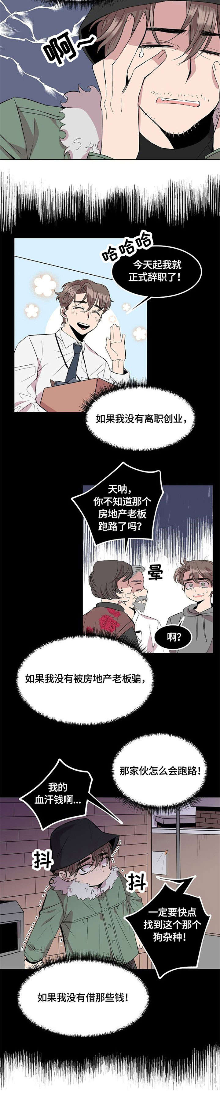 第1章：请我吃饭5