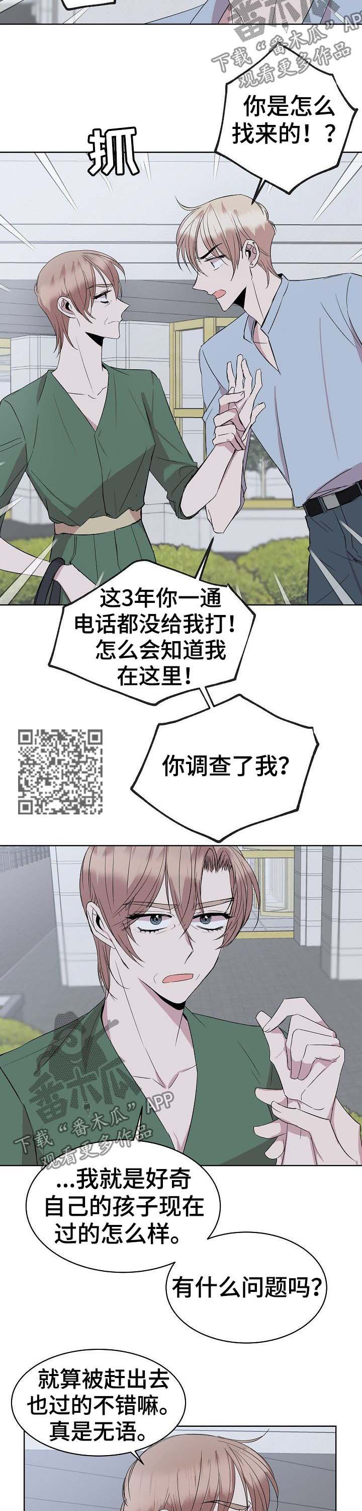 第32章：会长妈妈5
