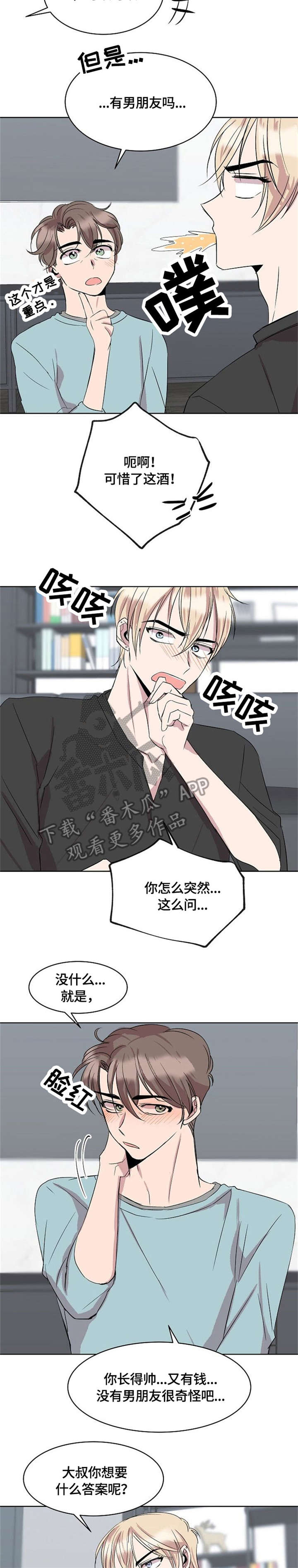 第13章：没有男朋友7