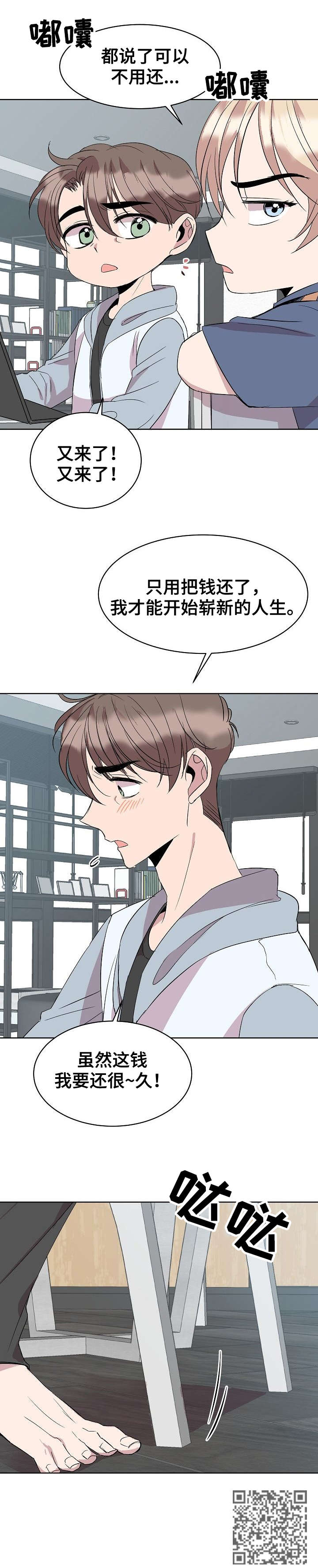 第26章：找工作10
