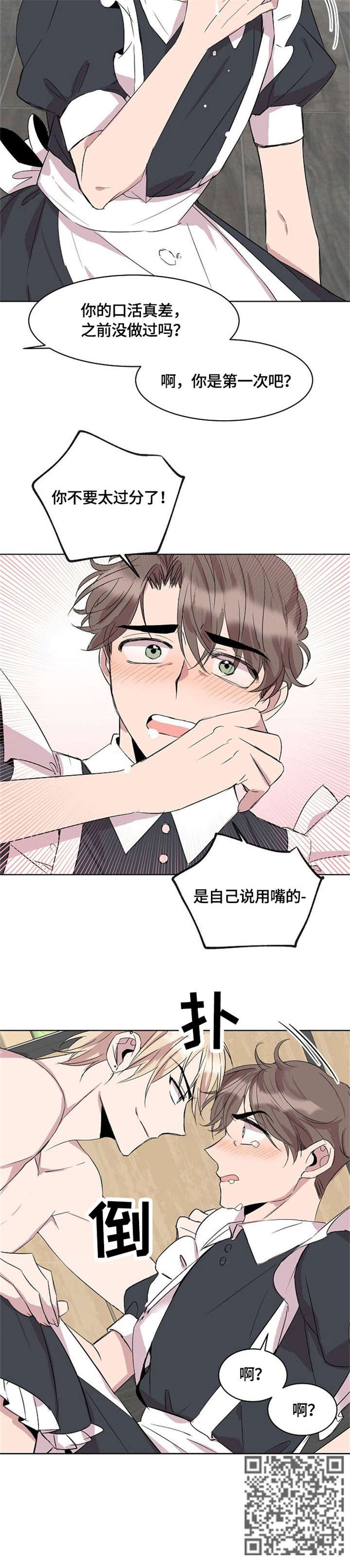 第11章：不要太过分9