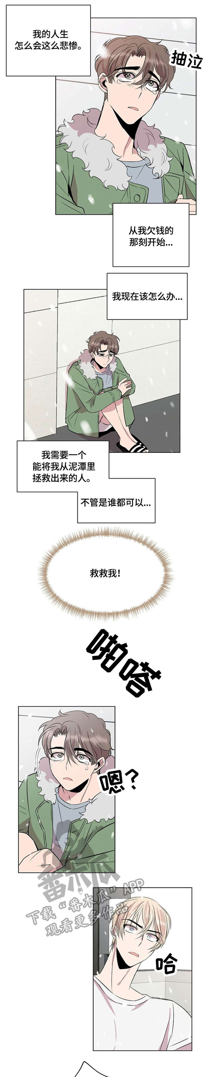 第5章：道歉8