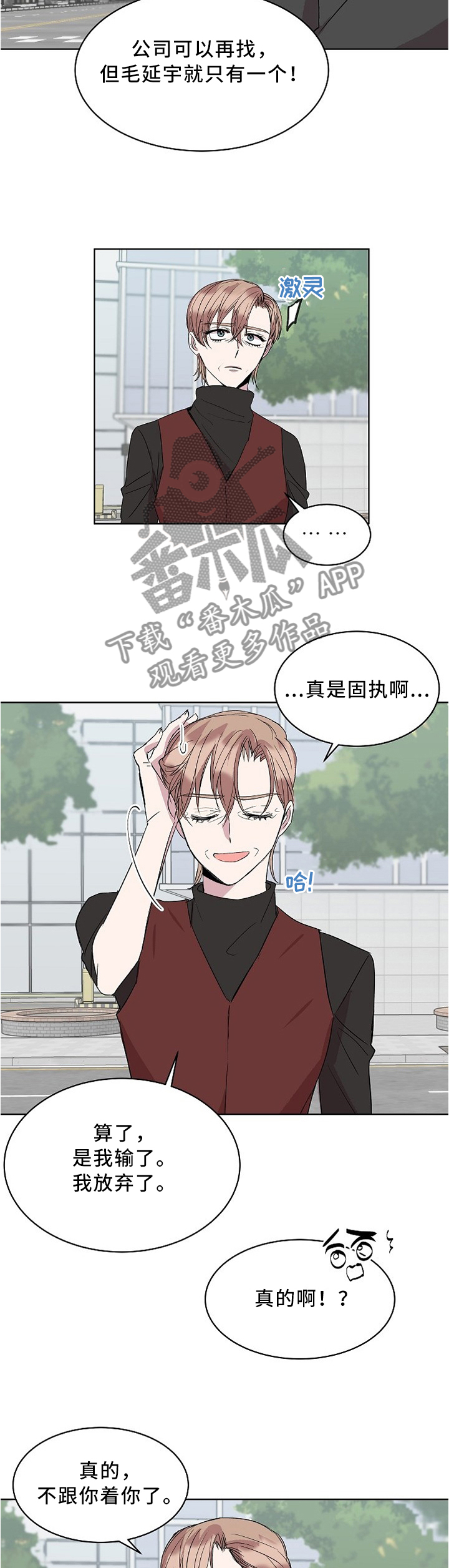 第40章：放弃7