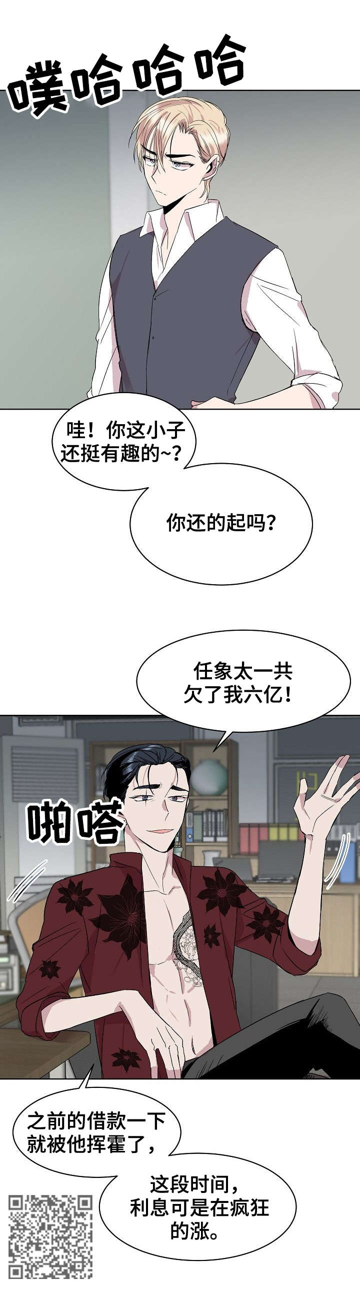 第23章：干脆11