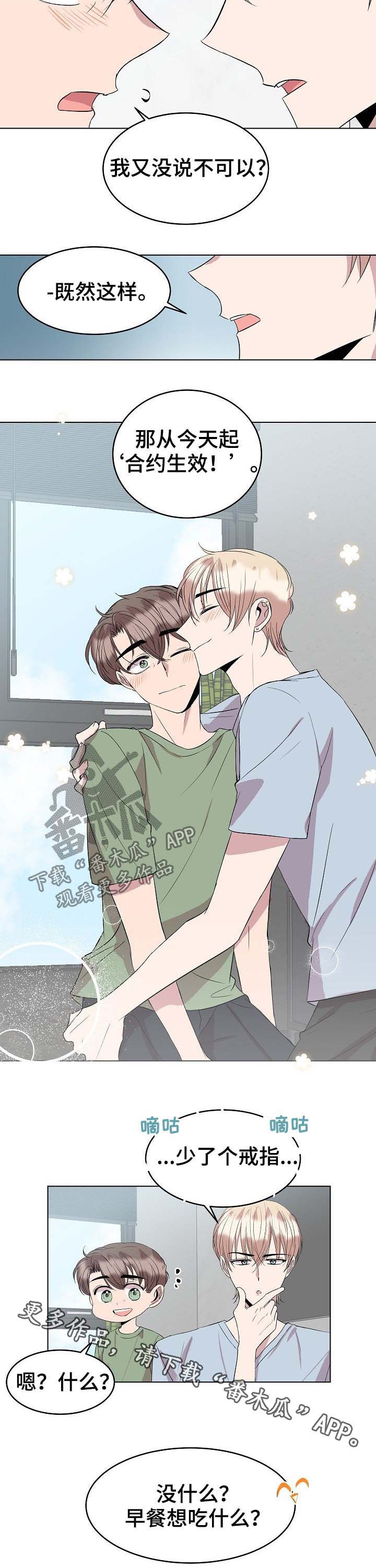 第43章：新合约12