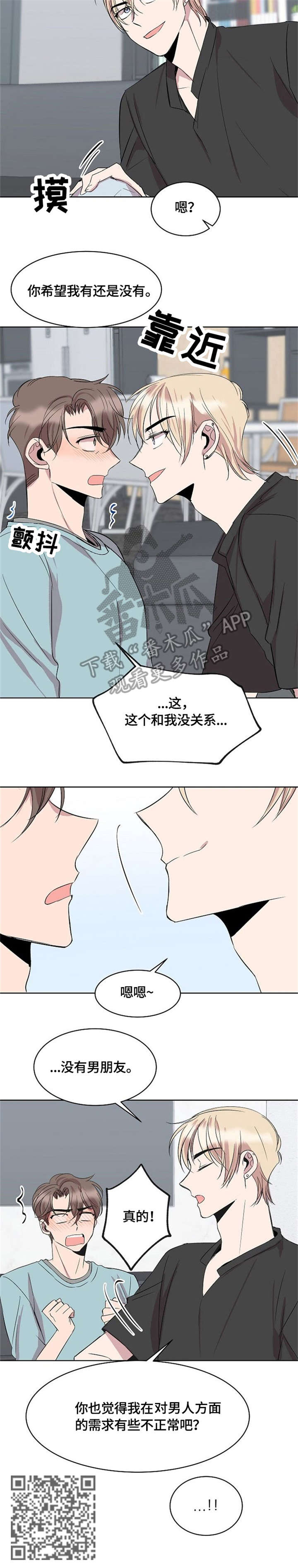 第13章：没有男朋友8