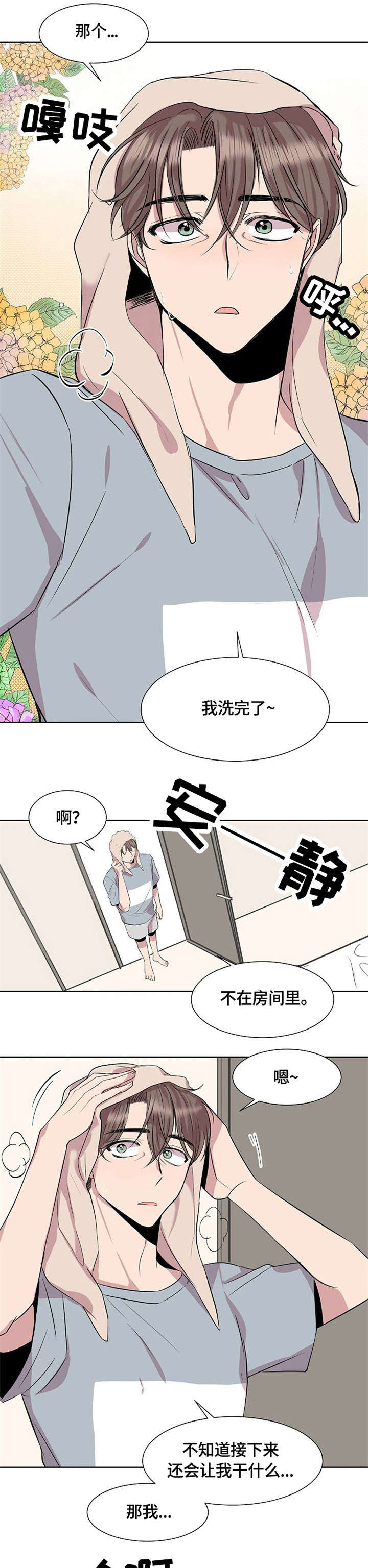 第2章：跟我来6