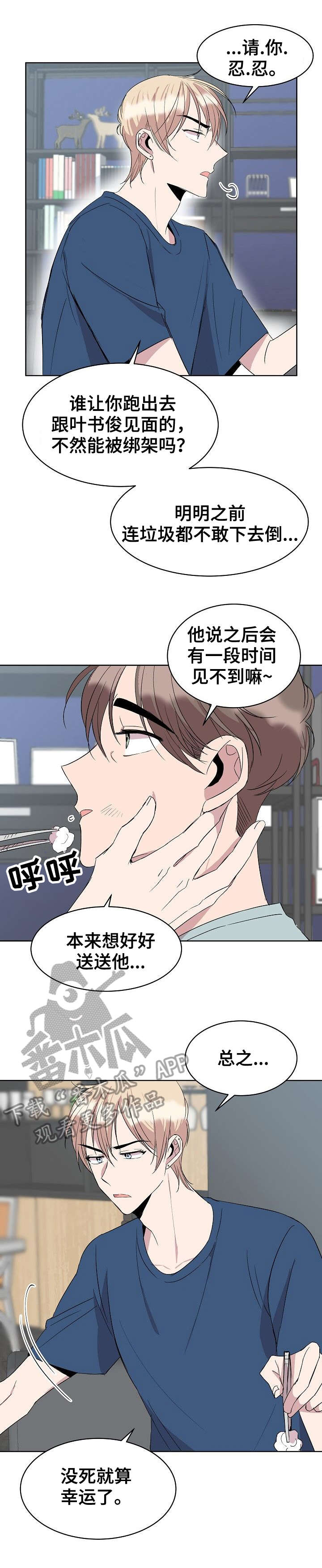 第25章：不做吗4