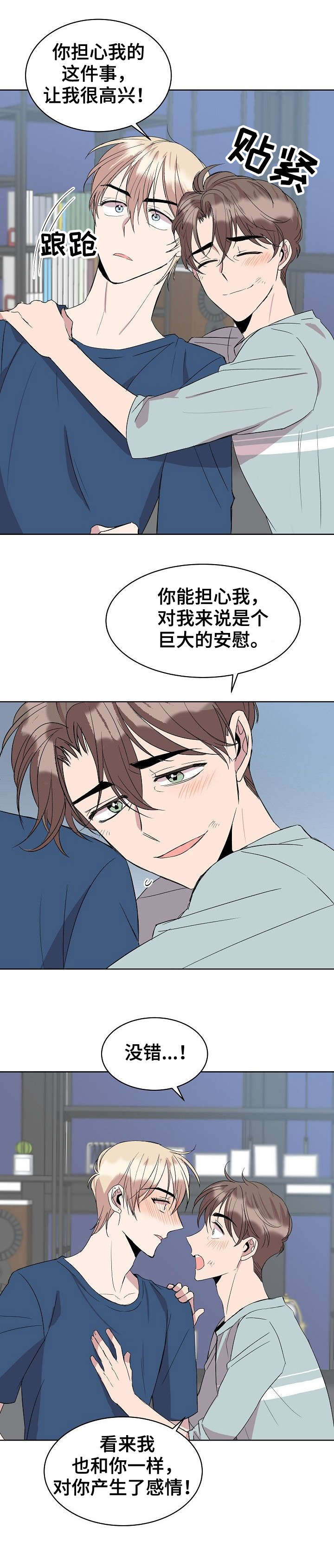 第25章：不做吗6