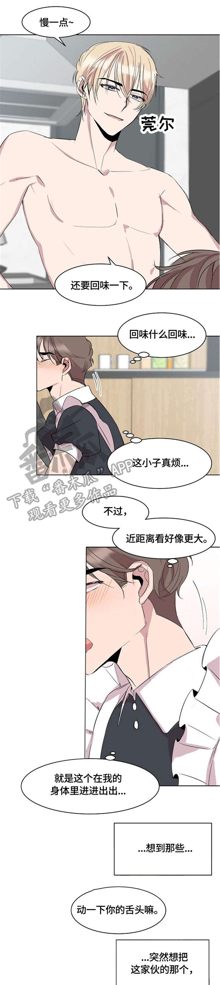 第11章：不要太过分7