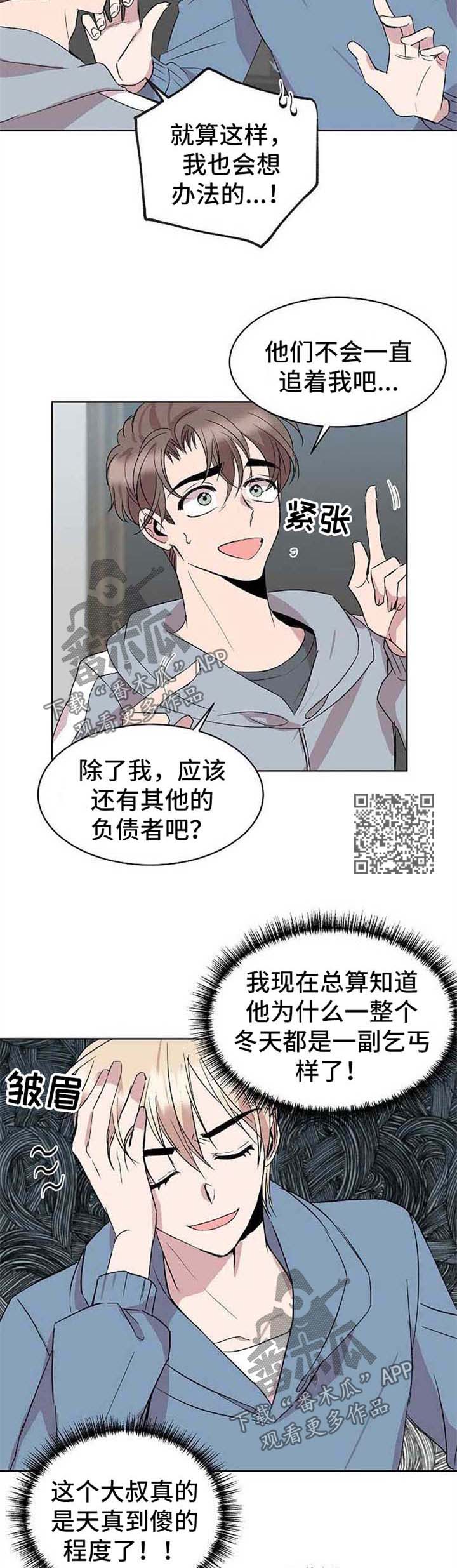 第18章：今日还债2