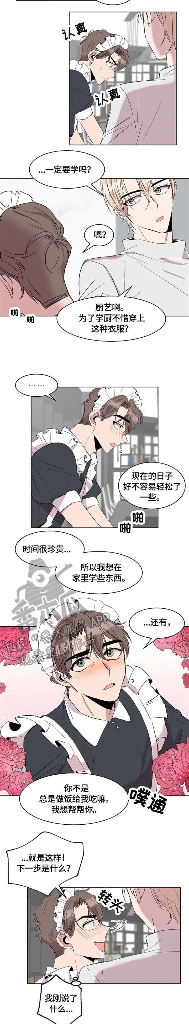 第10章：女仆装8