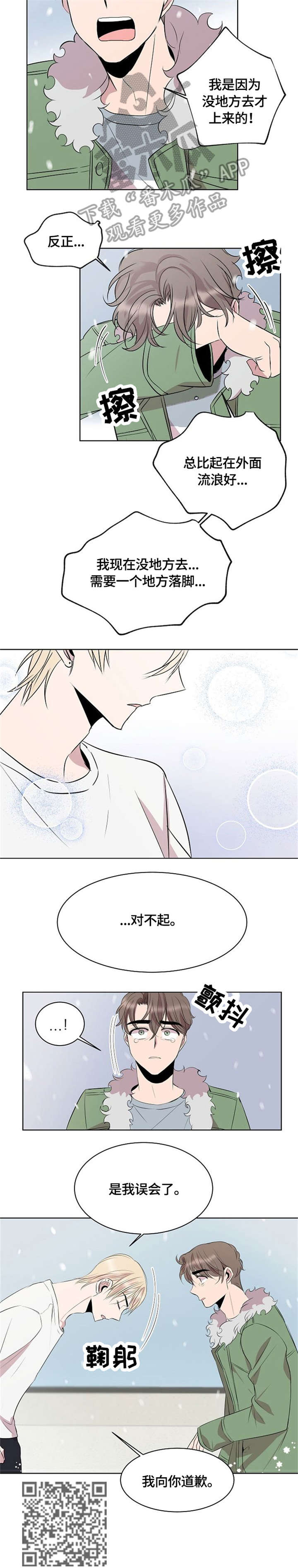 第5章：道歉10