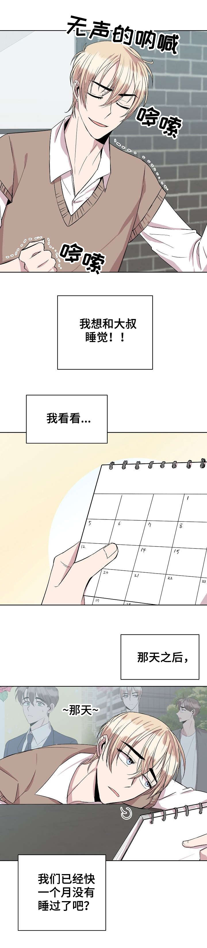 第28章：笑着分手7