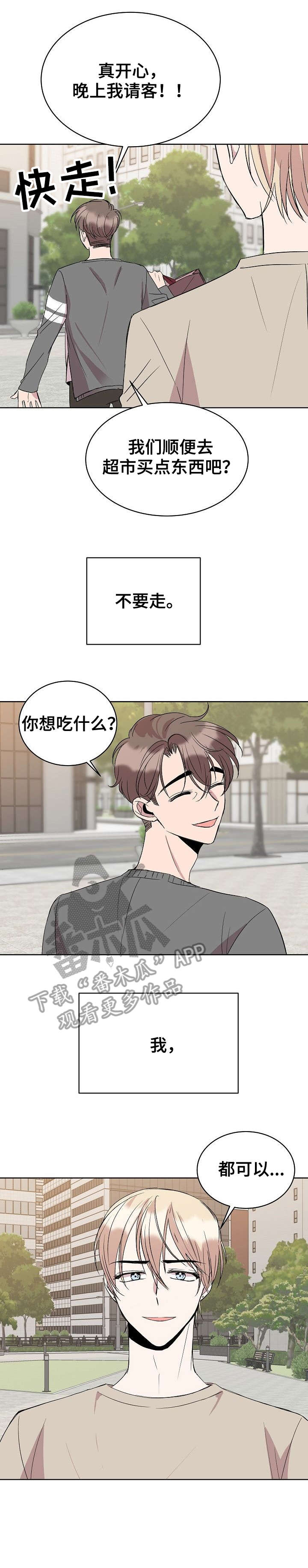 第28章：笑着分手2
