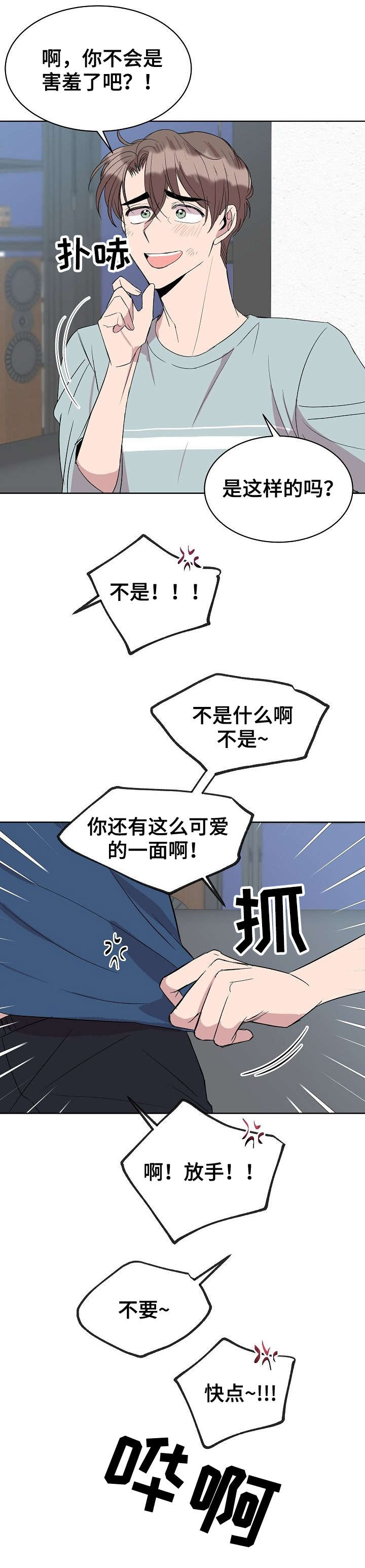 第25章：不做吗8