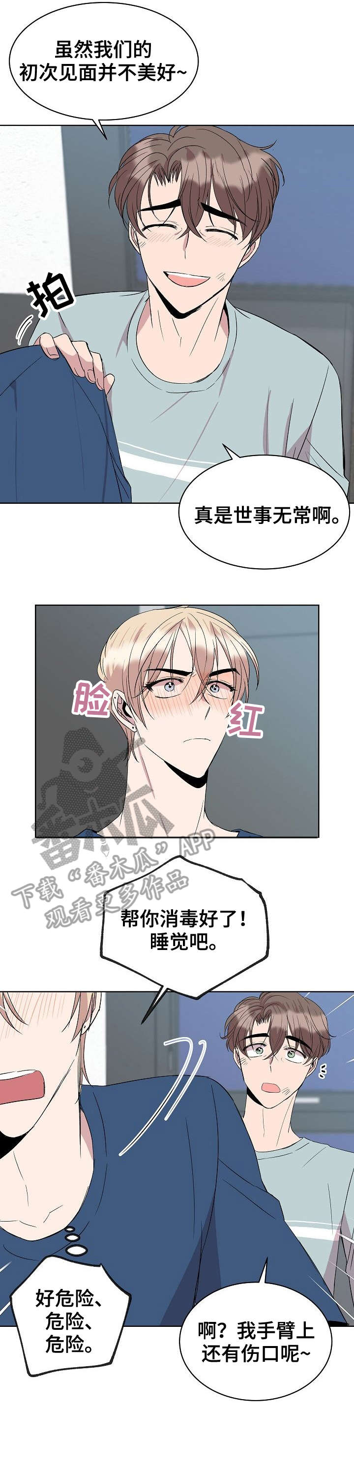 第25章：不做吗7