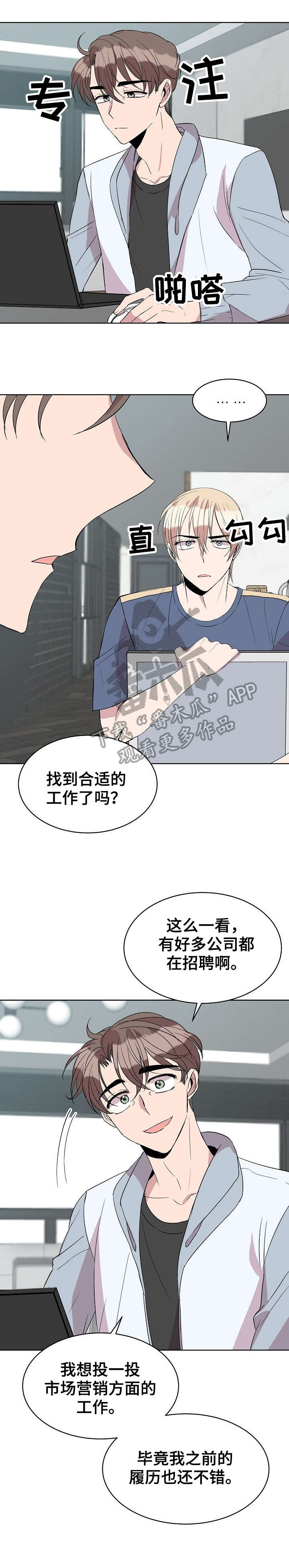 第26章：找工作9