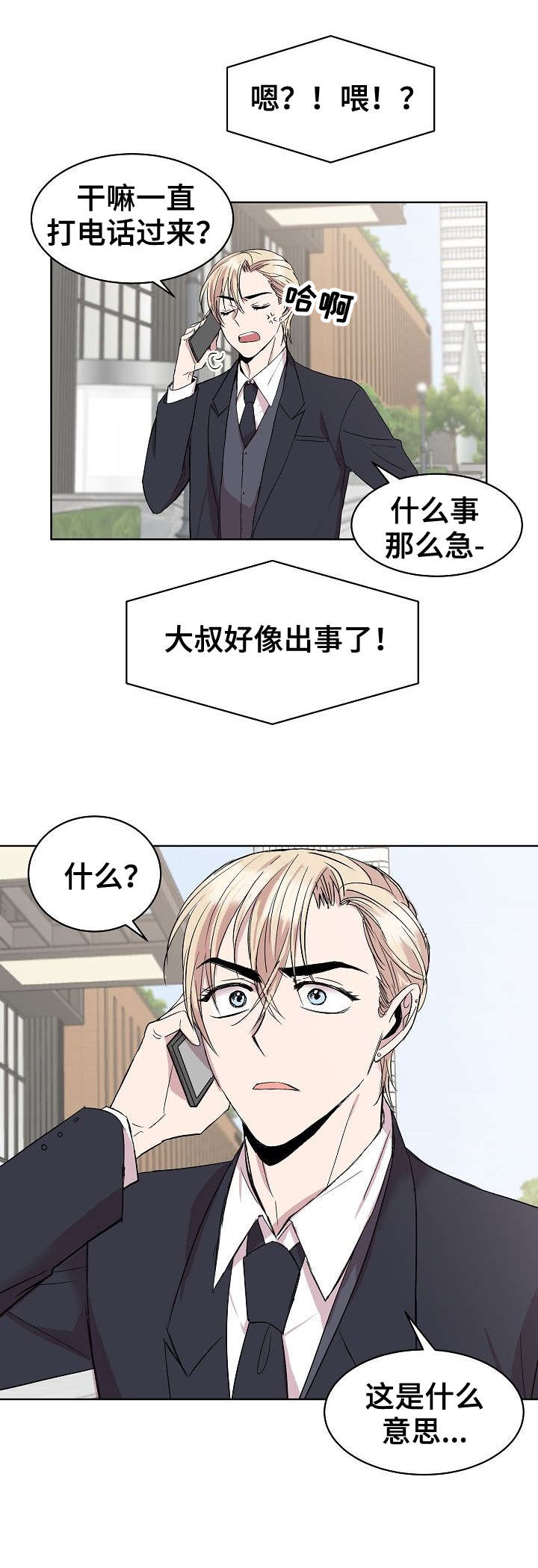 第22章：电话1