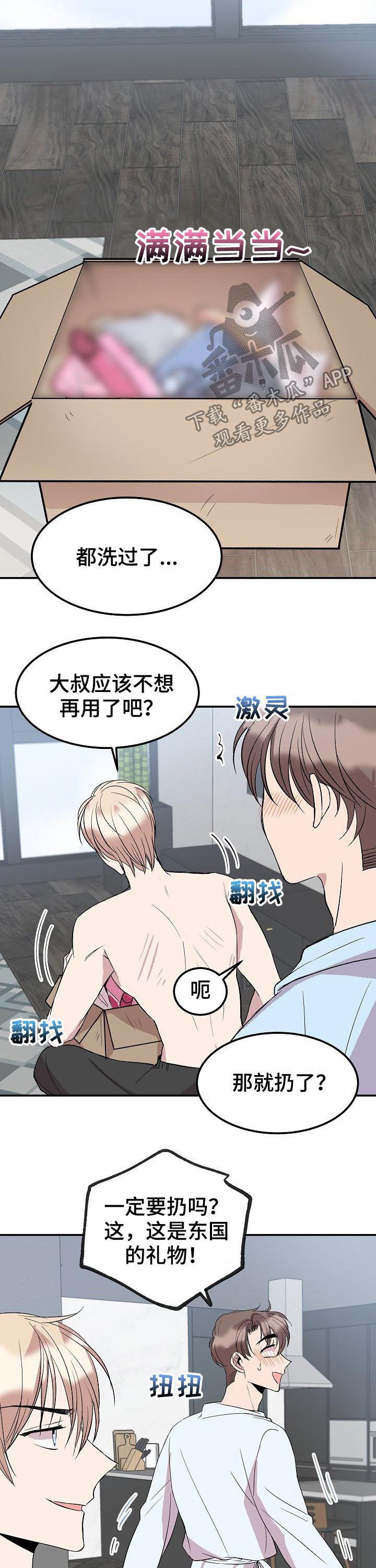 第47章：变态7