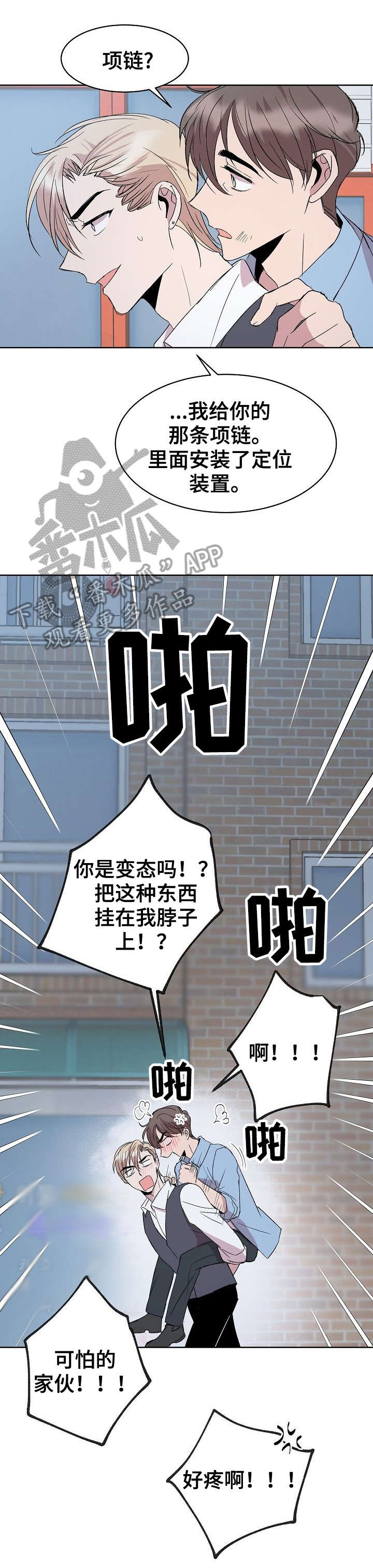 第25章：不做吗2