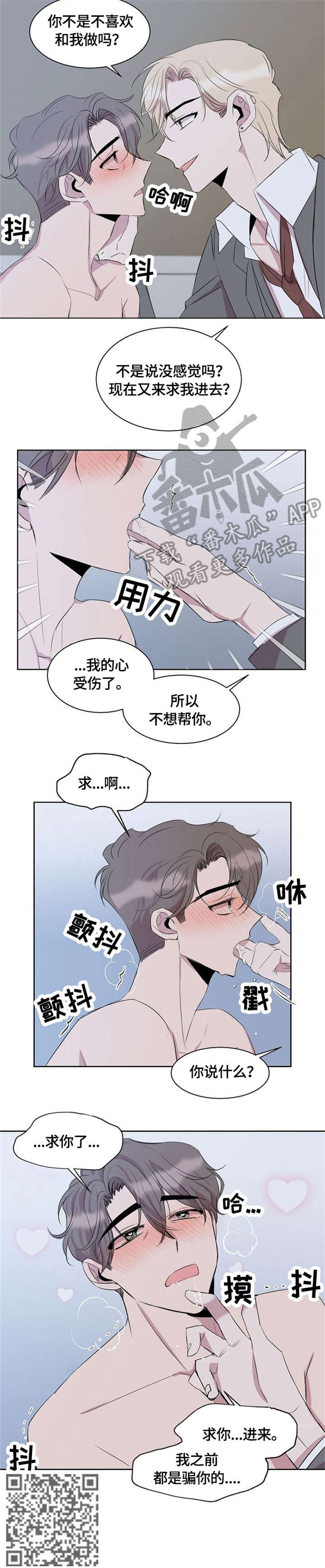 第8章：求你了11