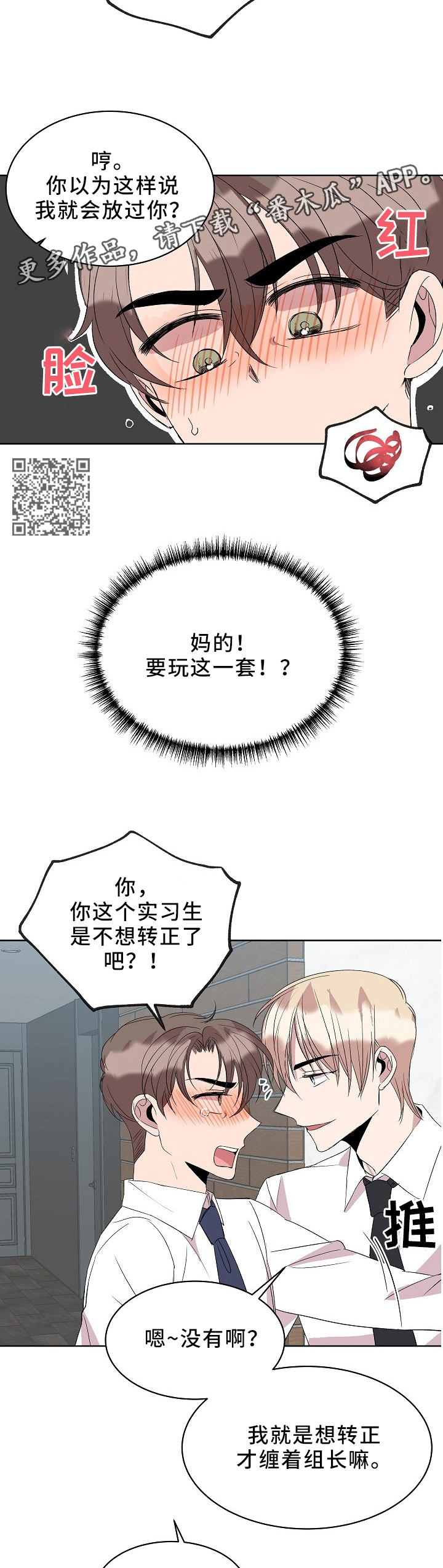 第38章：”职员”玩法4