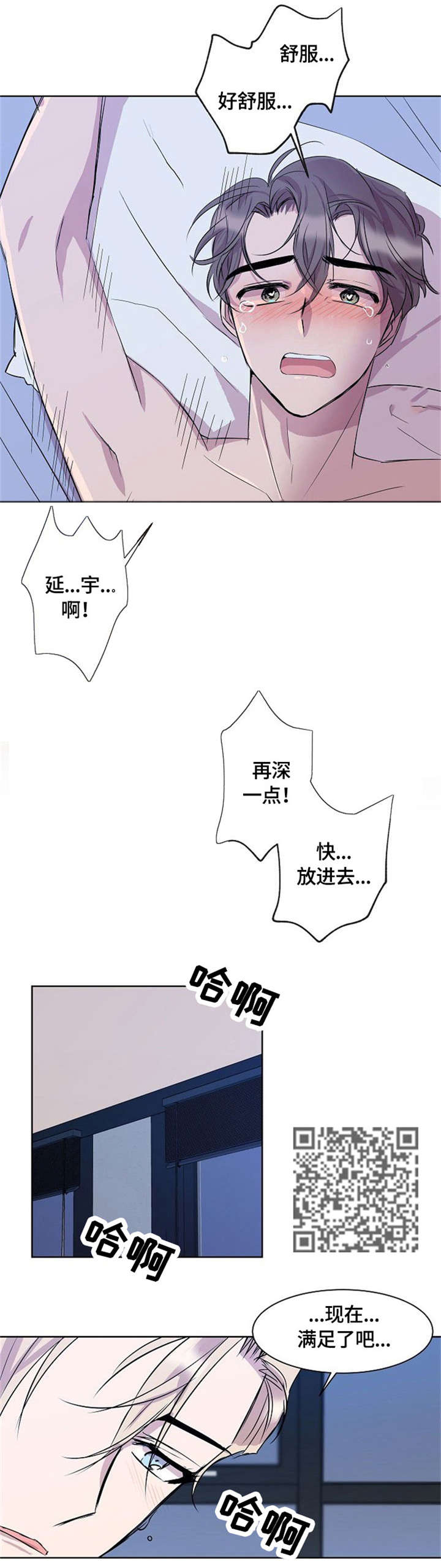 第9章：睡着3