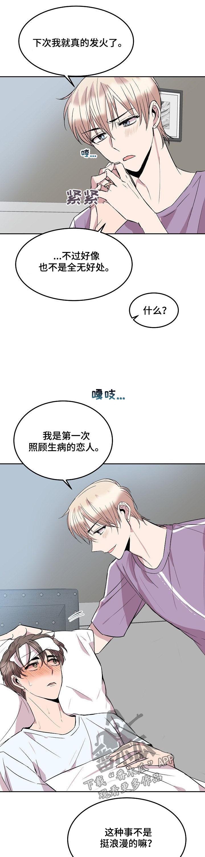 第48章：感冒9