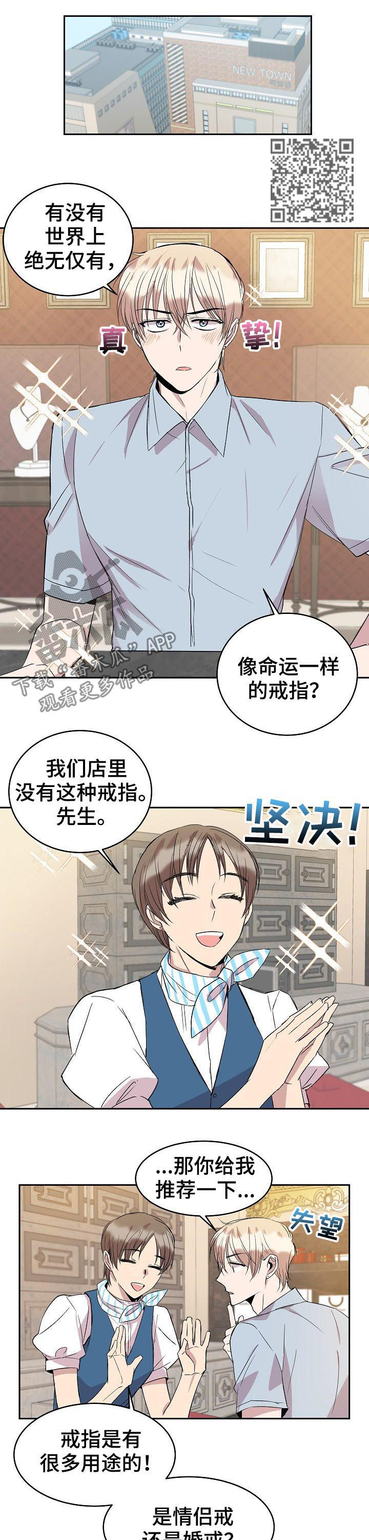 第44章：婚戒5