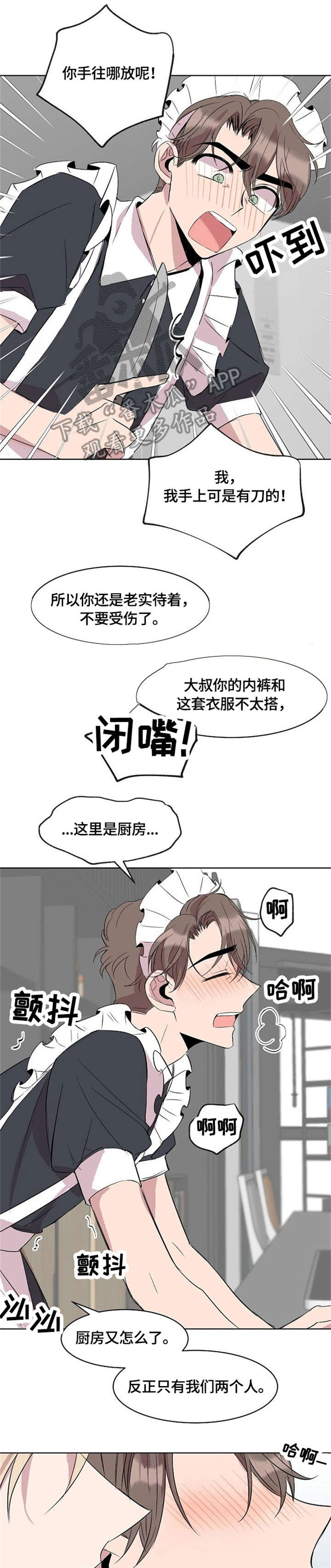 第11章：不要太过分0